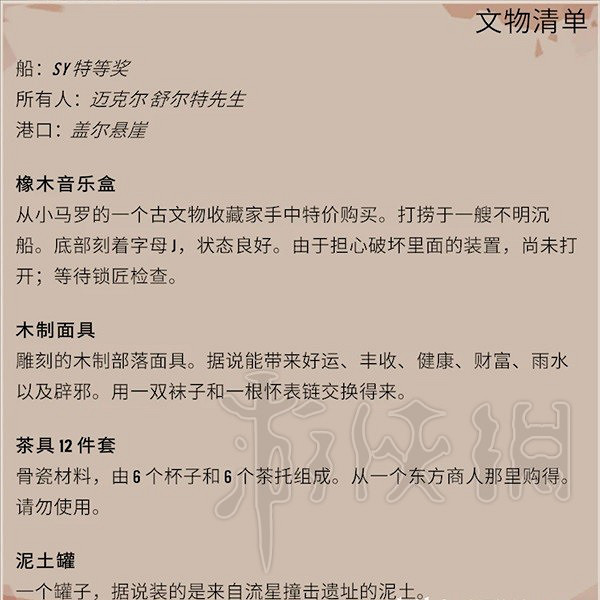 《漁帆暗湧》漂流瓶內容一覽  有哪些內容? 《漁帆暗湧》漂流瓶內容一覽  有哪些內容?