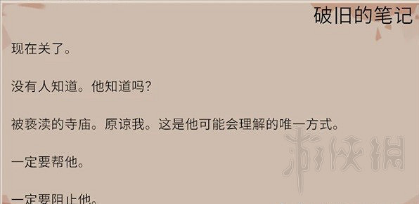 《漁帆暗湧》漂流瓶內容一覽  有哪些內容? 《漁帆暗湧》漂流瓶內容一覽  有哪些內容?