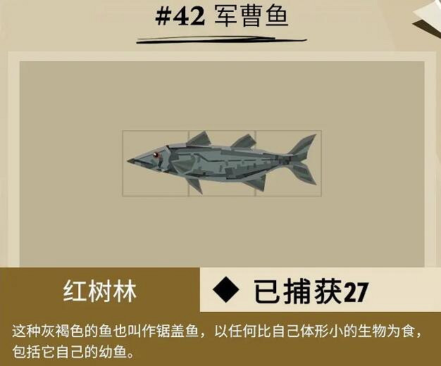 《漁帆暗湧》蜿蜒海岸魚獲圖鑒一覽 蜿蜒海岸魚有哪些？