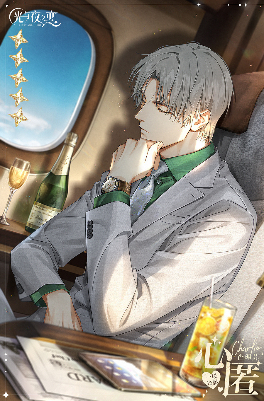 《光與夜之戀》查理蘇心匿怎麽獲得 查理蘇心匿獲取方法 《光與夜之戀》查理蘇心匿怎麽獲得 查理蘇心匿獲取方法