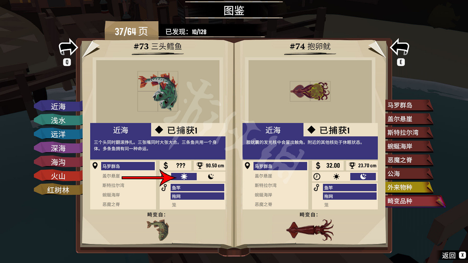 《漁帆暗湧》時間怎麽管理？時間機制說明