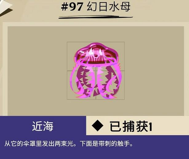 《漁帆暗湧》斯特拉爾灣魚類有哪些？斯特拉爾灣全魚種圖鑒