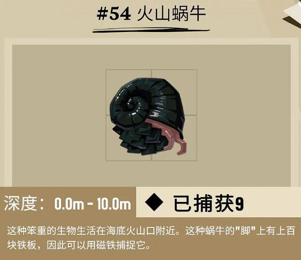 《漁帆暗湧》惡魔之脊魚圖鑒介紹 惡魔之脊可以釣哪些魚？