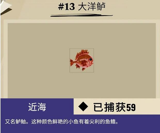 《漁帆暗湧》蓋爾懸崖魚獲圖鑒大全 dredge蓋爾懸崖魚種類有哪些？