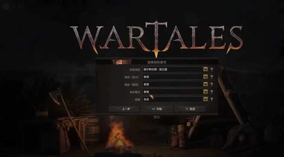 《戰爭傳說》Wartales怎麽連線？Wartales連線攻略介紹