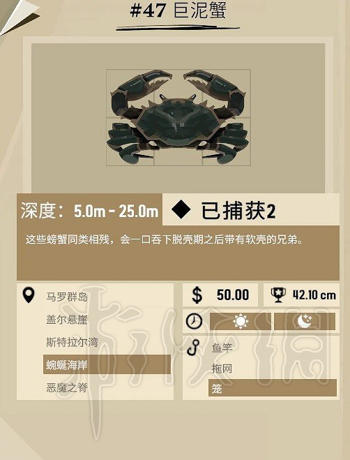 《漁帆暗湧》蜿蜒海灣魚類圖鑒  蜿蜒海灣有哪些魚？