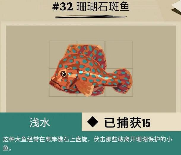 《漁帆暗湧》斯特拉爾灣魚類有哪些？斯特拉爾灣全魚種圖鑒