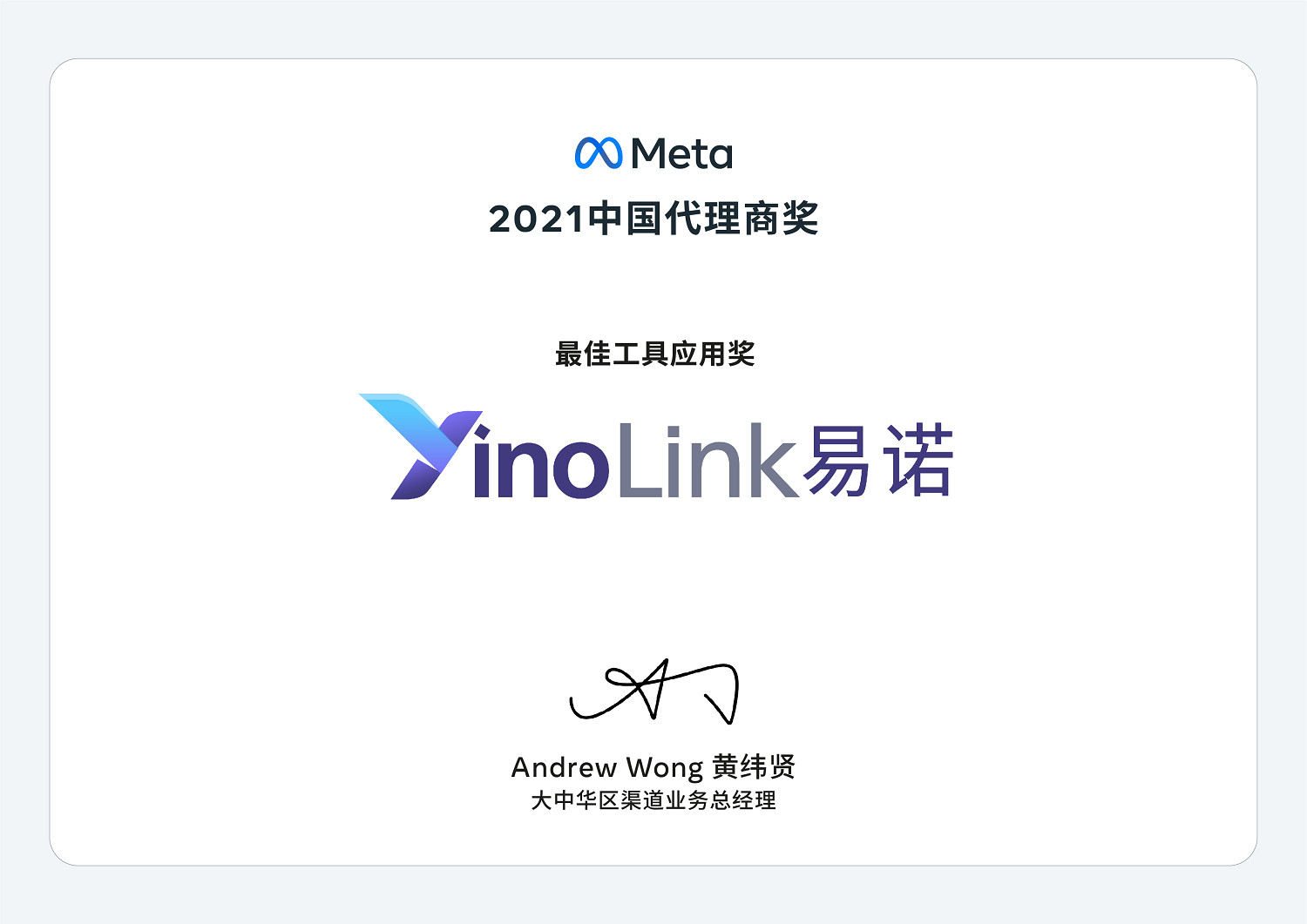 YinoLink易諾將在2023 ChinaJoy BTOB展區再續精彩