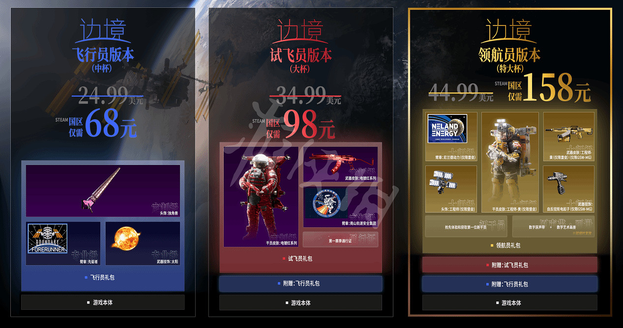 《邊境》Steam售價及版本內容分享 Steam上多少錢? 《邊境》Steam售價及版本內容分享 Steam上多少錢?
