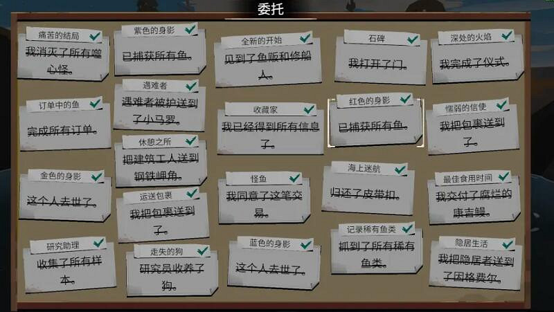 《漁帆暗湧》藍色的身影在哪？支線任務一覽