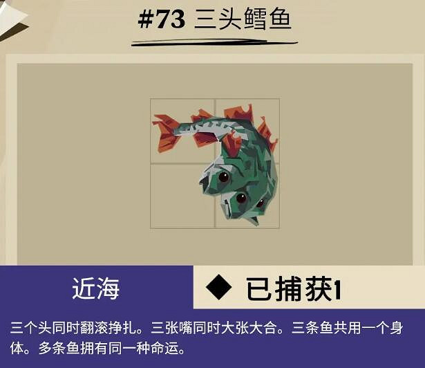 《漁帆暗湧》dredge馬羅群島魚獲圖鑒匯總 馬羅群島魚類有哪些？
