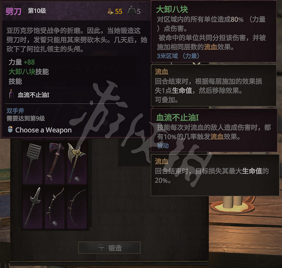 《戰爭傳說》紫色武器有哪些?Wartales紫色武器屬性介紹 《戰爭傳說》紫色武器有哪些?Wartales紫色武器屬性介紹