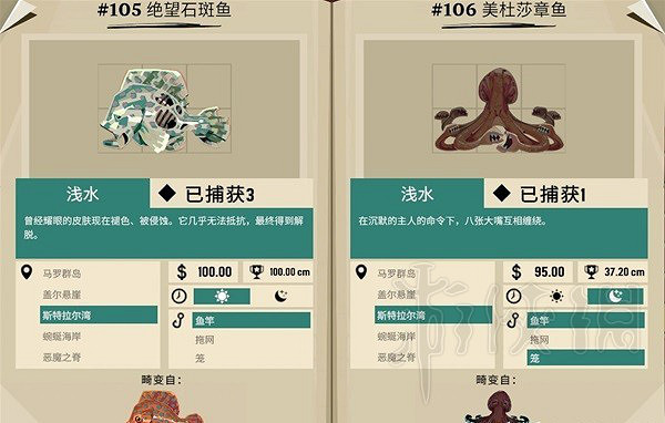 《漁帆暗湧》畸變品種圖鑒一覽  畸變品種有哪些？