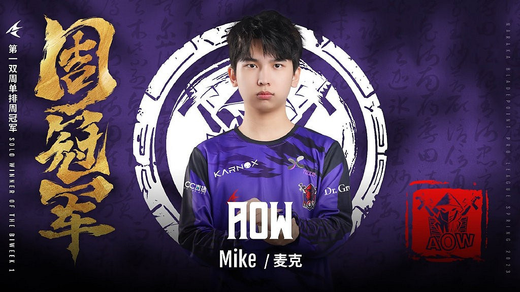 《永劫無間》錦鯉杯CC分站賽高燃來襲 千人大戰誰能問鼎桂冠