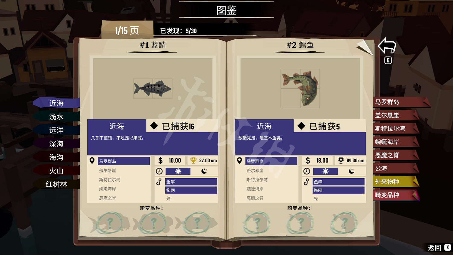 《漁帆暗湧》怎麽捕魚？釣魚方法介紹