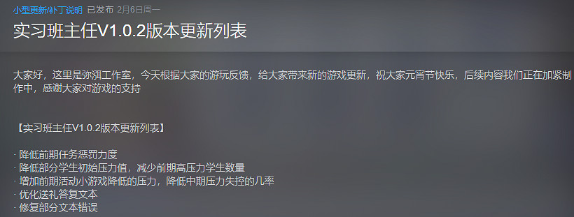 《實習班主任》勞動節史低!體驗老師眼中的高中生活 《實習班主任》勞動節史低!體驗老師眼中的高中生活
