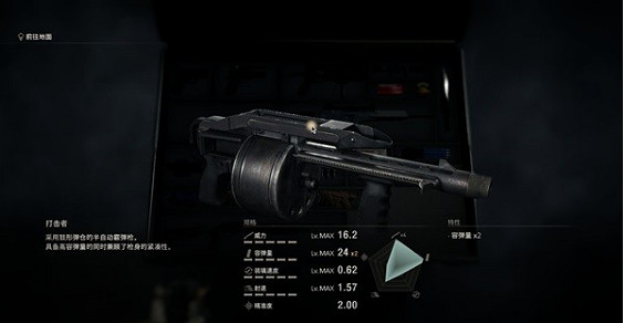 《惡靈古堡4重製版》全霰彈槍滿改屬性一覽 霰彈槍哪個好? 《惡靈古堡4重製版》全霰彈槍滿改屬性一覽 霰彈槍哪個好?