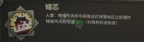 《鴉衛奇旅》小紅帽好用嗎?小紅帽能力及初始技能介紹 《鴉衛奇旅》小紅帽好用嗎?小紅帽能力及初始技能介紹