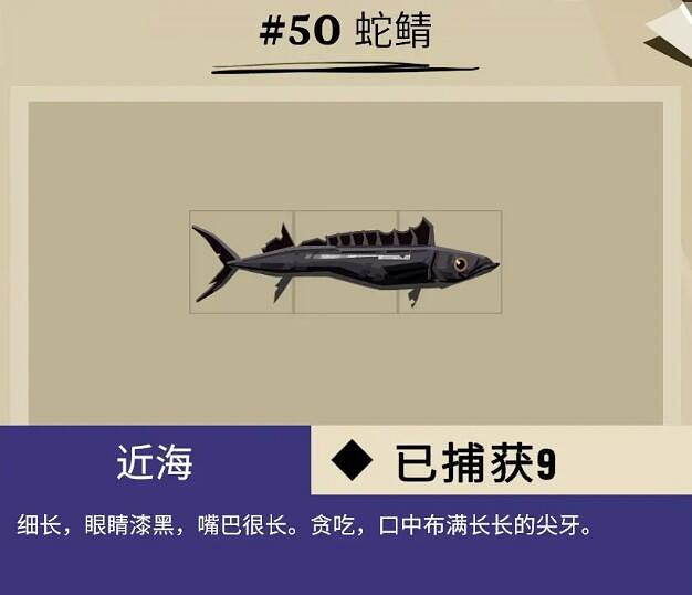 《漁帆暗湧》惡魔之脊魚圖鑒介紹 惡魔之脊可以釣哪些魚？