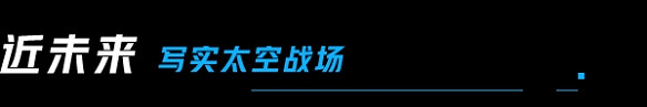 《邊境》遊戲怎麽樣?Boundary遊戲特色內容一覽 《邊境》遊戲怎麽樣?Boundary遊戲特色內容一覽