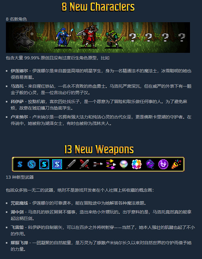 《吸血鬼倖存者》新DLC「福斯卡裡的潮汐」正式上線