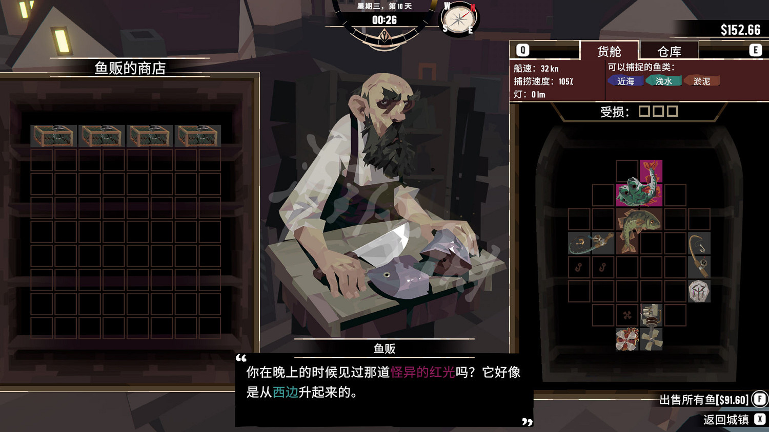 《漁帆暗湧》圖文攻略 全圖鑒全委托全地圖全改造攻略