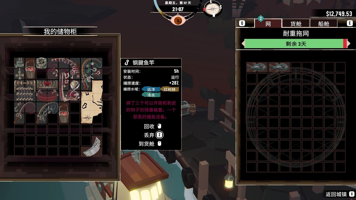 《漁帆暗湧》魚神龕在哪?魚神龕位置分享 《漁帆暗湧》魚神龕在哪?魚神龕位置分享