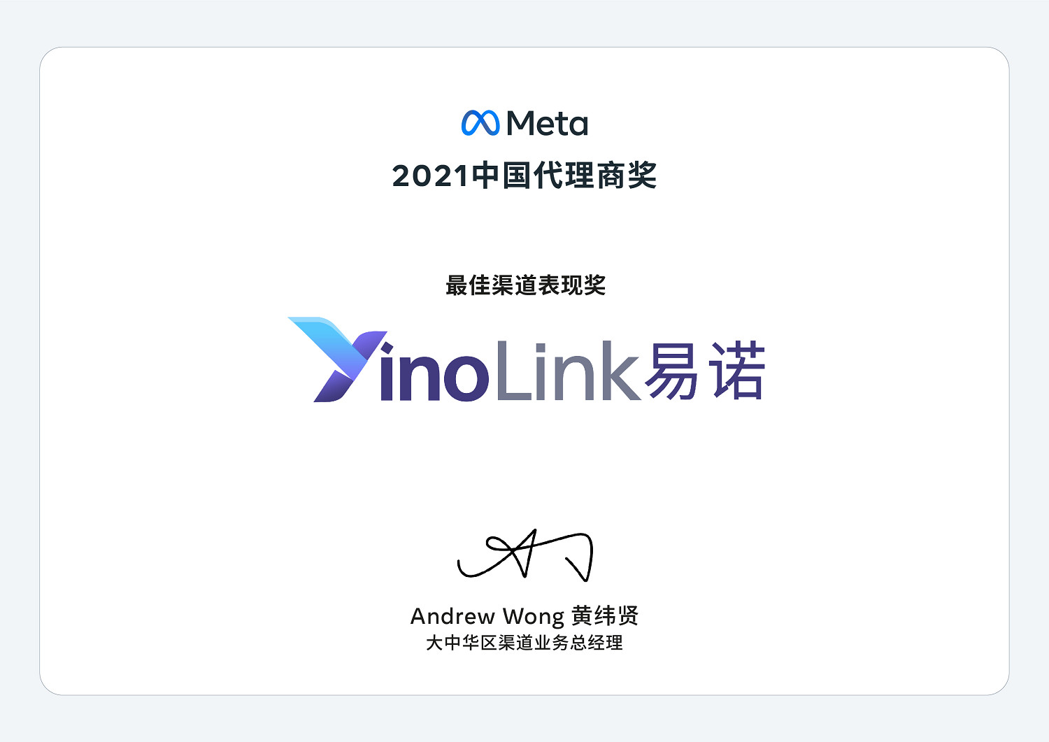 YinoLink易諾將在2023 ChinaJoy BTOB展區再續精彩