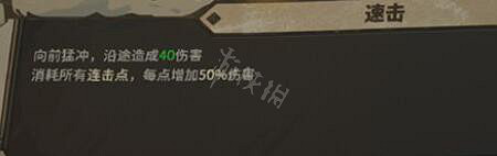 《鴉衛奇旅》小紅帽好用嗎?小紅帽能力及初始技能介紹 《鴉衛奇旅》小紅帽好用嗎?小紅帽能力及初始技能介紹