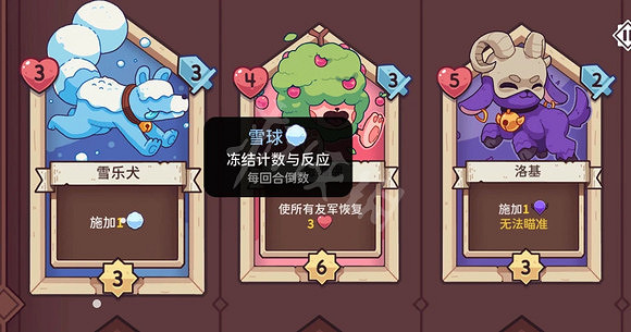 《斯諾德維爾之戰》機制規則詳解 機制規則有哪些？