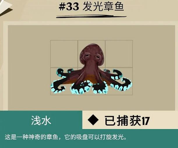 《漁帆暗湧》斯特拉爾灣魚類有哪些？斯特拉爾灣全魚種圖鑒