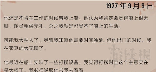 《漁帆暗湧》漂流瓶內容一覽  有哪些內容? 《漁帆暗湧》漂流瓶內容一覽  有哪些內容?