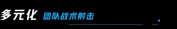 《邊境》遊戲怎麽樣?Boundary遊戲特色內容一覽 《邊境》遊戲怎麽樣?Boundary遊戲特色內容一覽