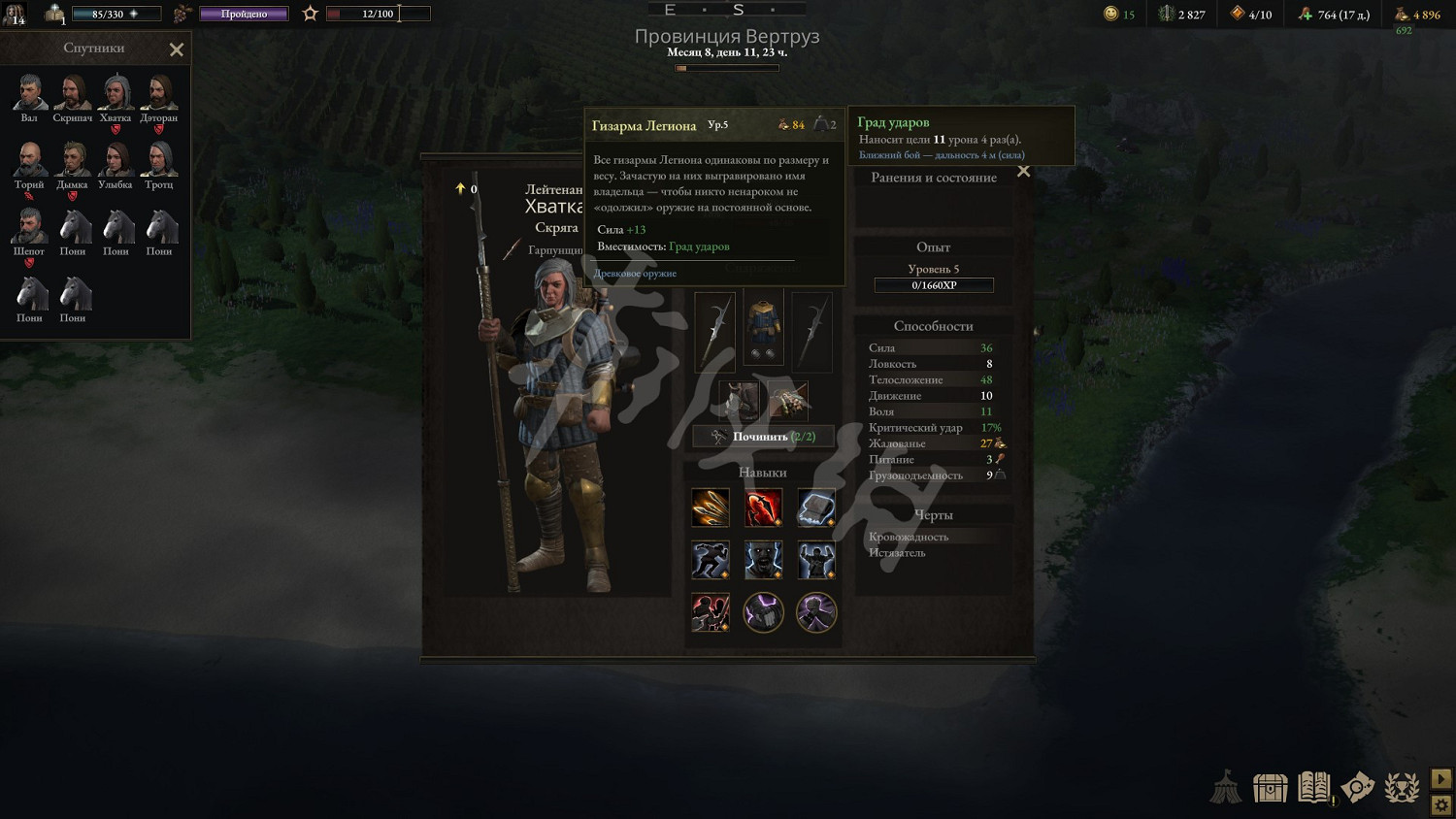 《戰爭傳說》難民任務怎麽做?Wartales難民任務玩法技巧心得 《戰爭傳說》難民任務怎麽做?Wartales難民任務玩法技巧心得