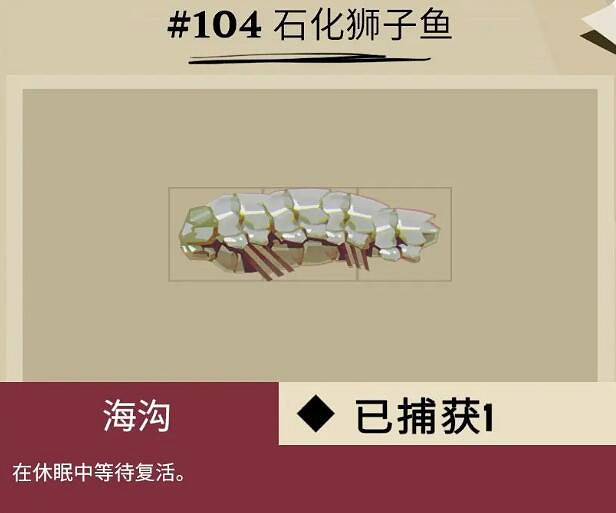 《漁帆暗湧》斯特拉爾灣魚類有哪些？斯特拉爾灣全魚種圖鑒