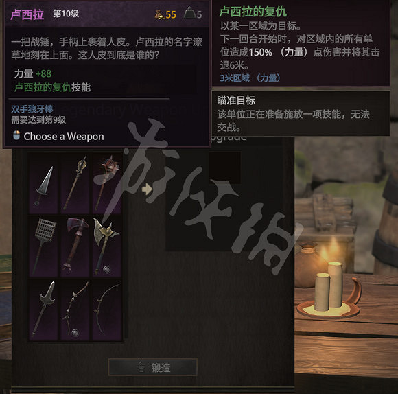 《戰爭傳說》紫色武器有哪些?Wartales紫色武器屬性介紹 《戰爭傳說》紫色武器有哪些?Wartales紫色武器屬性介紹