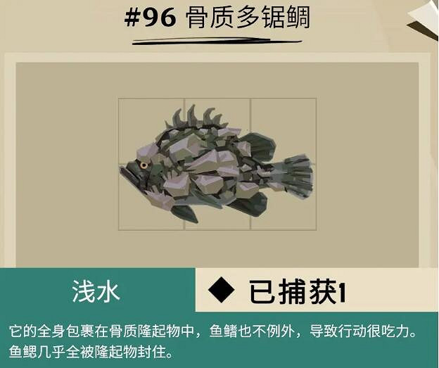 《漁帆暗湧》蓋爾懸崖魚獲圖鑒大全 dredge蓋爾懸崖魚種類有哪些？
