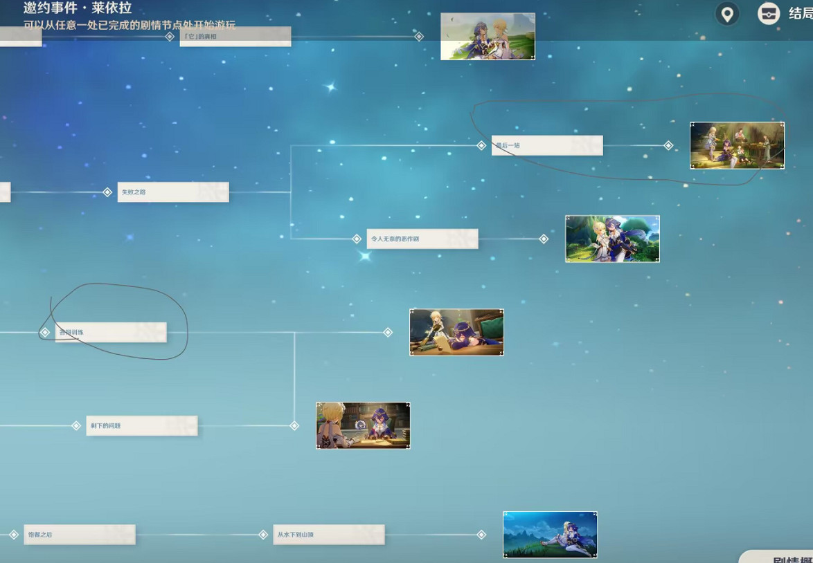 《原神》萊伊拉邀約成就怎麽解鎖？萊伊拉邀約成就解鎖條件
