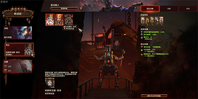 全戰戰鎚史上最複雜種族登場!混沌矮人的表現如何? 全戰戰鎚史上最複雜種族登場!混沌矮人的表現如何?