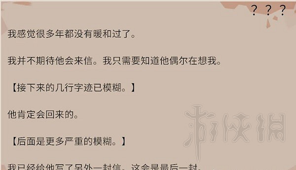 《漁帆暗湧》漂流瓶內容一覽  有哪些內容? 《漁帆暗湧》漂流瓶內容一覽  有哪些內容?
