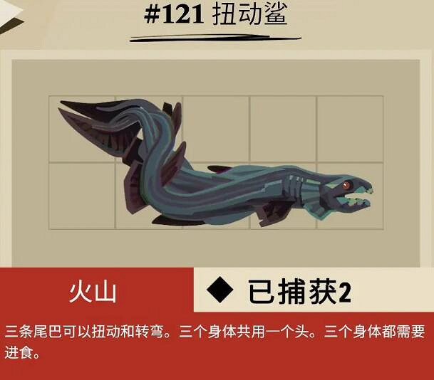 《漁帆暗湧》惡魔之脊魚圖鑒介紹 惡魔之脊可以釣哪些魚？