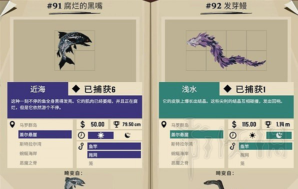 《漁帆暗湧》畸變品種圖鑒一覽  畸變品種有哪些？