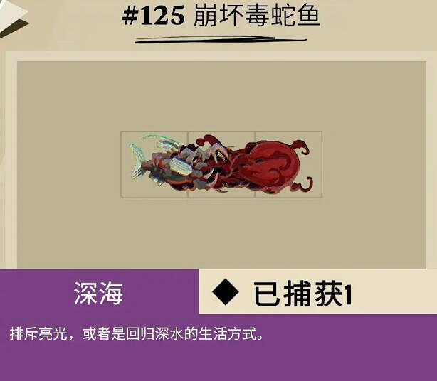 《漁帆暗湧》公海魚類圖鑒匯總 公海可捕魚獲有哪些？