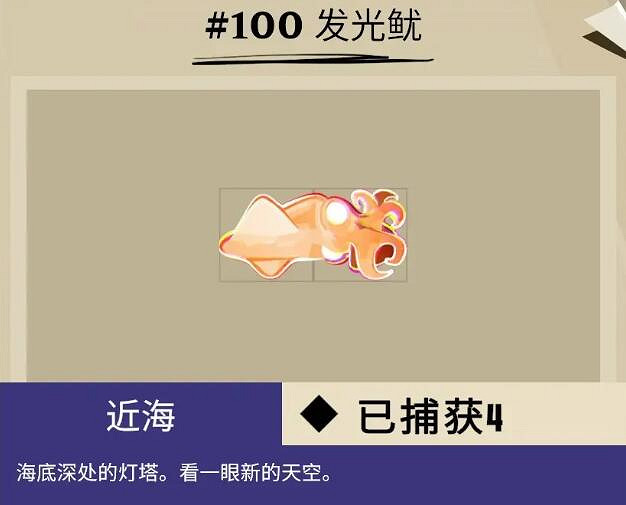 《漁帆暗湧》斯特拉爾灣魚類有哪些？斯特拉爾灣全魚種圖鑒