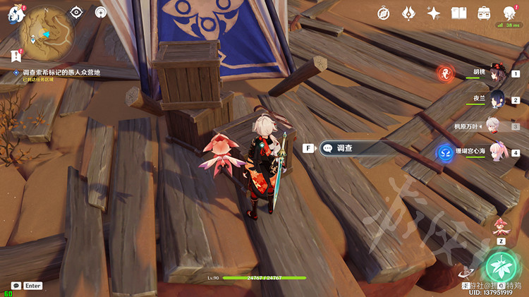 《原神》根據線索搜尋散失的碑文殘片怎麽做? 根據線索搜尋散失的碑文殘片攻略 《原神》根據線索搜尋散失的碑文殘片怎麽做? 根據線索搜尋散失的碑文殘片攻略