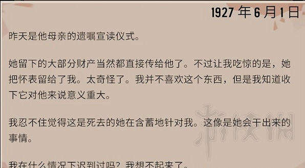 《漁帆暗湧》漂流瓶內容一覽  有哪些內容? 《漁帆暗湧》漂流瓶內容一覽  有哪些內容?