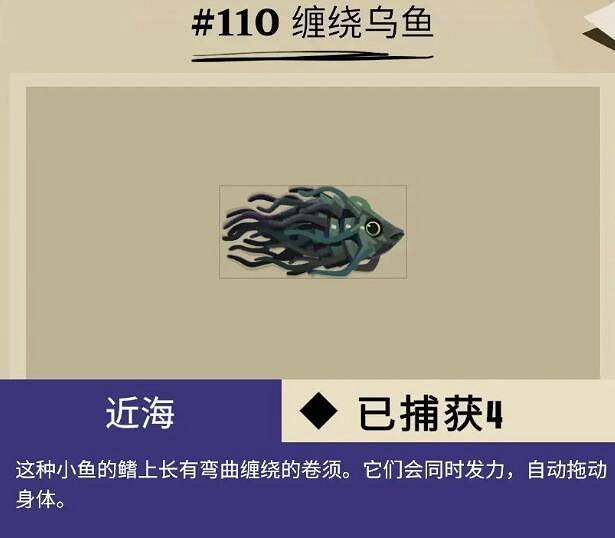 《漁帆暗湧》蜿蜒海岸魚獲圖鑒一覽 蜿蜒海岸魚有哪些？