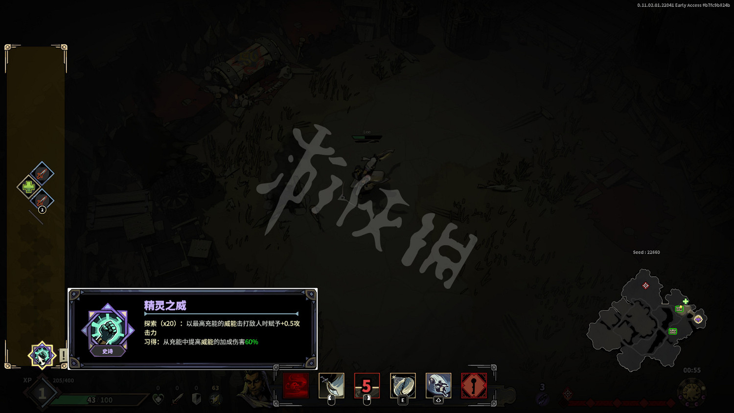 《鴉衛奇旅》阿拉丁威能天賦怎麽觸發? 阿拉丁威能天賦觸發方法 《鴉衛奇旅》阿拉丁威能天賦怎麽觸發? 阿拉丁威能天賦觸發方法