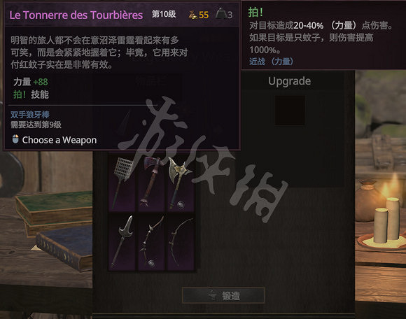 《戰爭傳說》紫色武器有哪些?Wartales紫色武器屬性介紹 《戰爭傳說》紫色武器有哪些?Wartales紫色武器屬性介紹