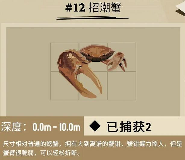 《漁帆暗湧》dredge馬羅群島魚獲圖鑒匯總 馬羅群島魚類有哪些？